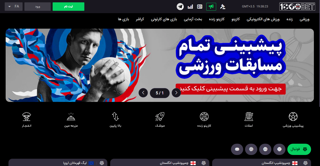 مزایا و معایب سایت هزار بت